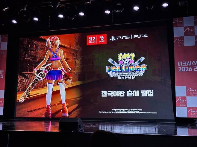 롤리팝 체인쏘 리팝