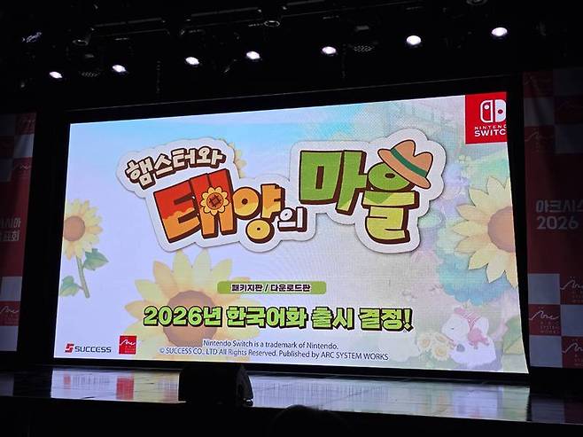 햄스터와 태양의 마을