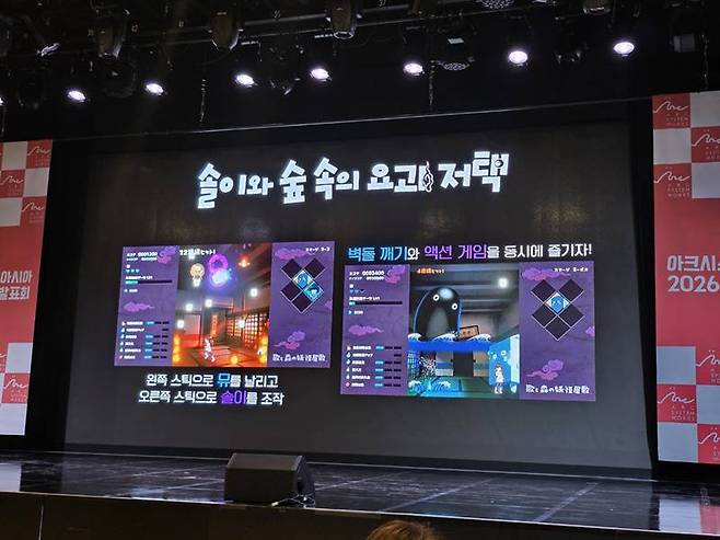 솔이와 숲 속의 요괴 저택