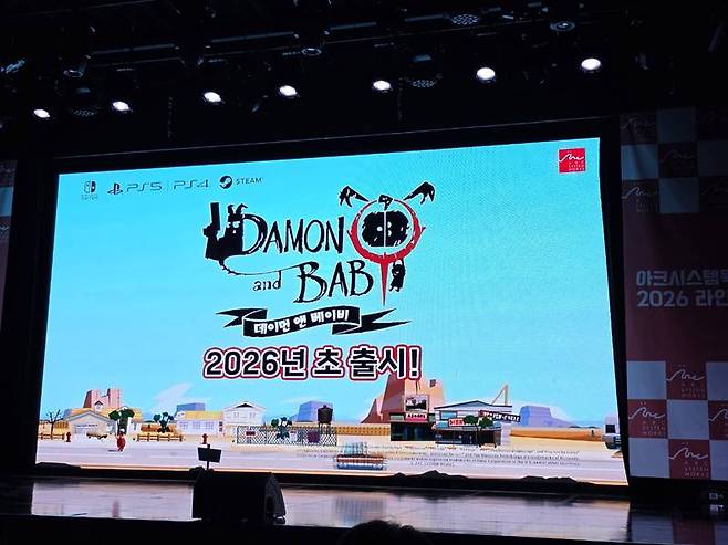 데이먼 앤 베이비