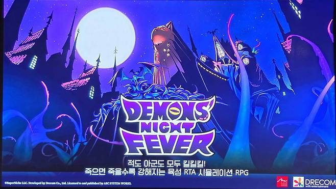 데몬즈 나이트 피버