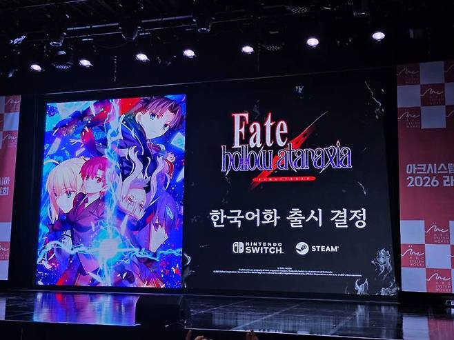 페이트 할로우 아타락시아 리마스터