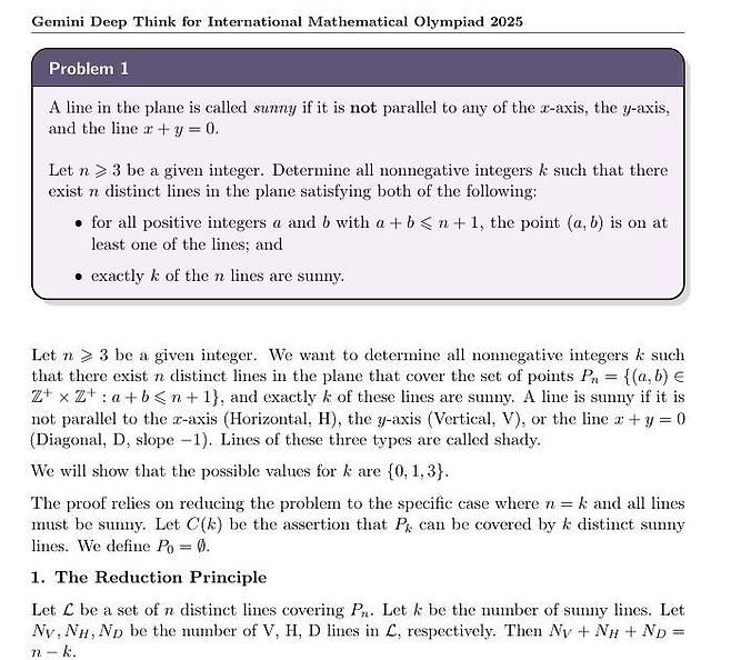 구글 인공지능 ‘제미나이 딥싱크’가 국제수학올림피아드에서 제출한 답안의 일부. 연합뉴스