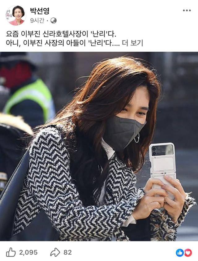 박선영 전 진실화해위원장이 4일 페이스북에 올린 게시물. 이부진 신라호텔 사장의 아들이 2026학년도 대학수학능력시험에서 1개만 틀렸다는 소문을 다룬 내용이다. 페이스북 캡처