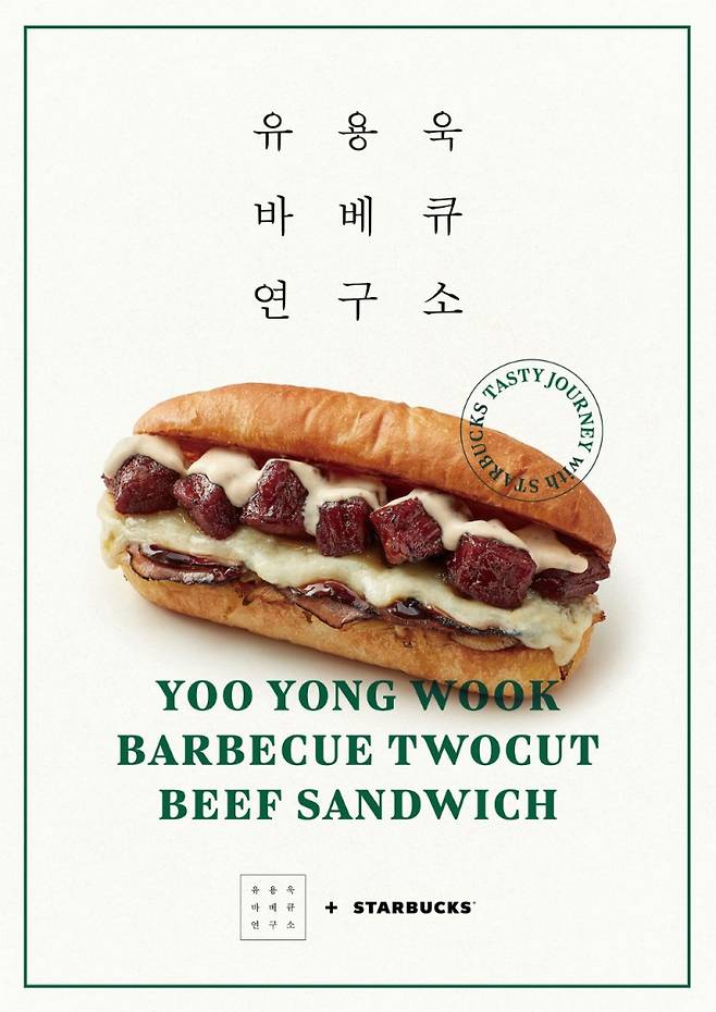 스타벅스 코리아 제공