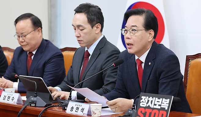 4일 열린 최고위원회의에서 송언석 의원이 발언하고 있다. (국민의힘)