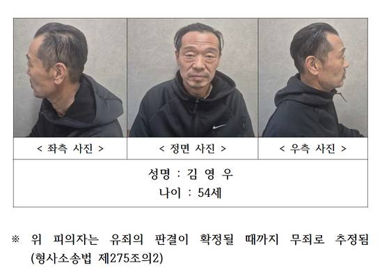 청주 실종 여성 살인 혐의는 받는 김영우. 사진 충북경찰청 홈페이지