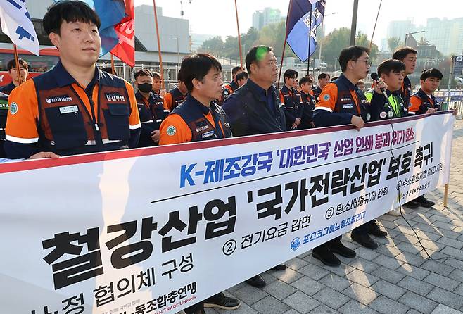 포스코그룹노동조합연대가 지난달 4일 서울 용산구 대통령실 앞에서 철강산업 보호를 위한 조치로 전기요금 감면 등을 촉구하고 있다. 연합뉴스&nbsp;