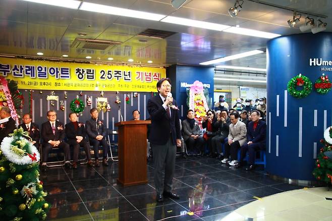 박형준 부산시장이 지난달 28일 부산 서면 지하철역 문화공연장에서 열린 ‘창립 25주년 기념식’에서 축사를 하고 있다. 박 시장은 “시민 주도의 문화 운동이 더욱 발전하고 확장될 수 있도록 적극적인 지원을 아끼지 않겠다”라고 말했다.