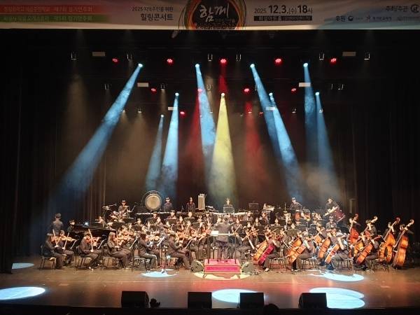 지난 3일 열린 화성 청림중학교 오케스트라 연주회 모습. 청림중 제공