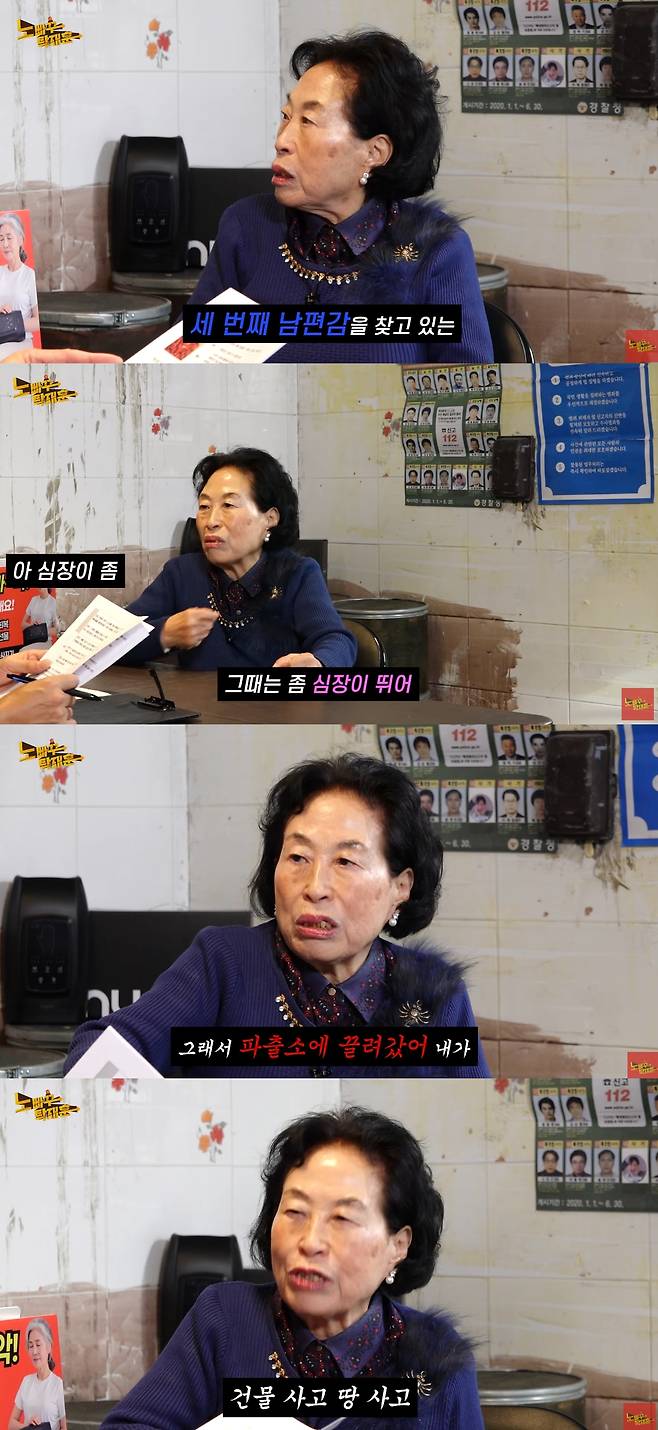 배우 전원주(86)가 세 번째 배우자를 찾고 있다고 밝혔다. /사진=유튜브 영상 갈무리