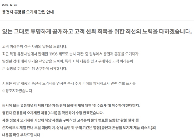 노스페이스 홈페이지 갈무리