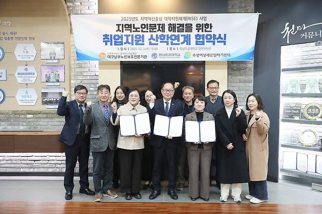 [영남이공대 제공]