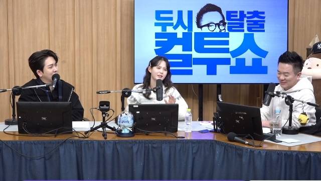 SBS 파워FM ‘두시탈출 컬투쇼’ 캡처