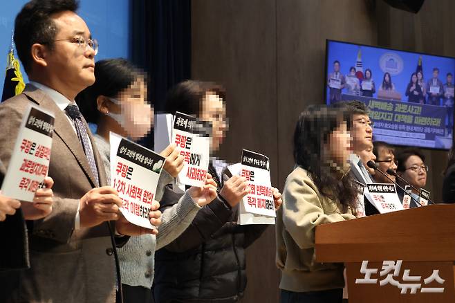 제주 쿠팡 새벽배송 희생자 고(故)오승용씨의 유가족이 지난달 19일 서울 여의도 국회 소통관에서 유족-원내 제정당 공동기자회견에서 쿠팡 측의 사과와 재발방지 대책을 요구하고 있다. 윤창원 기자