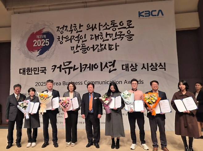 [보도사진] 2025 대한민국 커뮤니케이션 대상 우수상(SNS 부문) 단체사진(왼쪽 두번째 홍보실장) ⓒKADA
