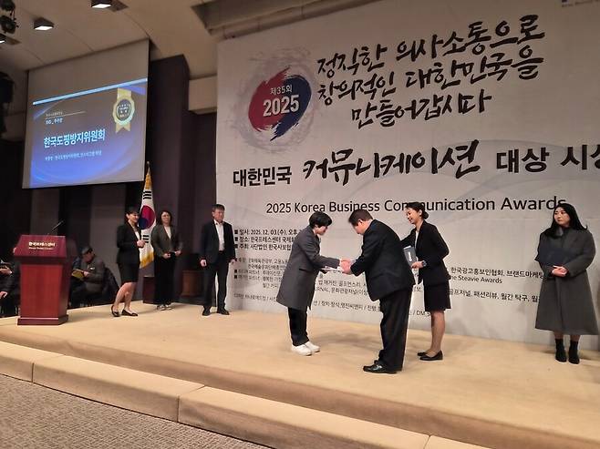 &nbsp;2025 대한민국 커뮤니케이션 대상 우수상(SNS 부문) ⓒKADA