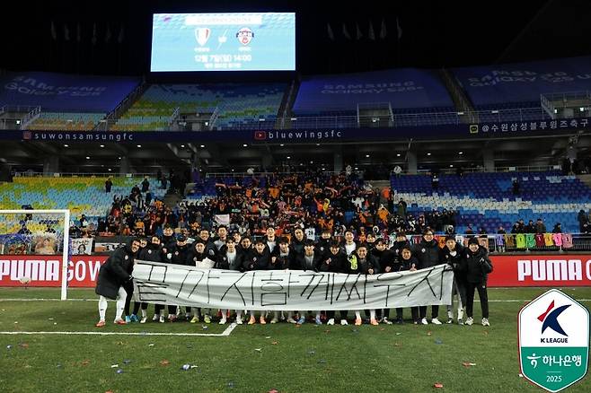 ▲ ⓒ한국프로축구연맹