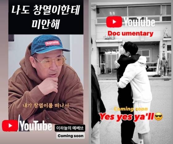 /사진=이하늘 SNS