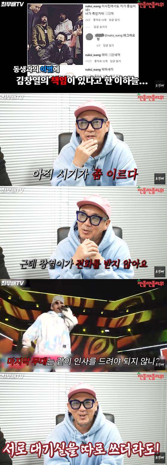 /사진=유튜브 '최무배TV'