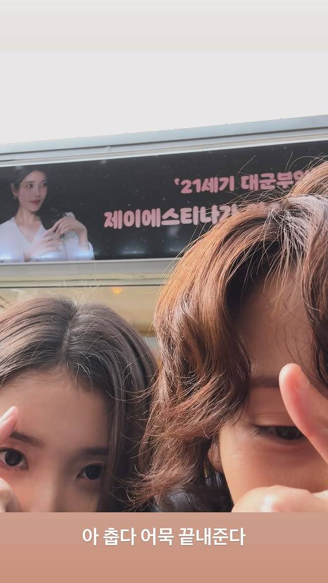 아이유 이연 / 사진=이연 인스타그램