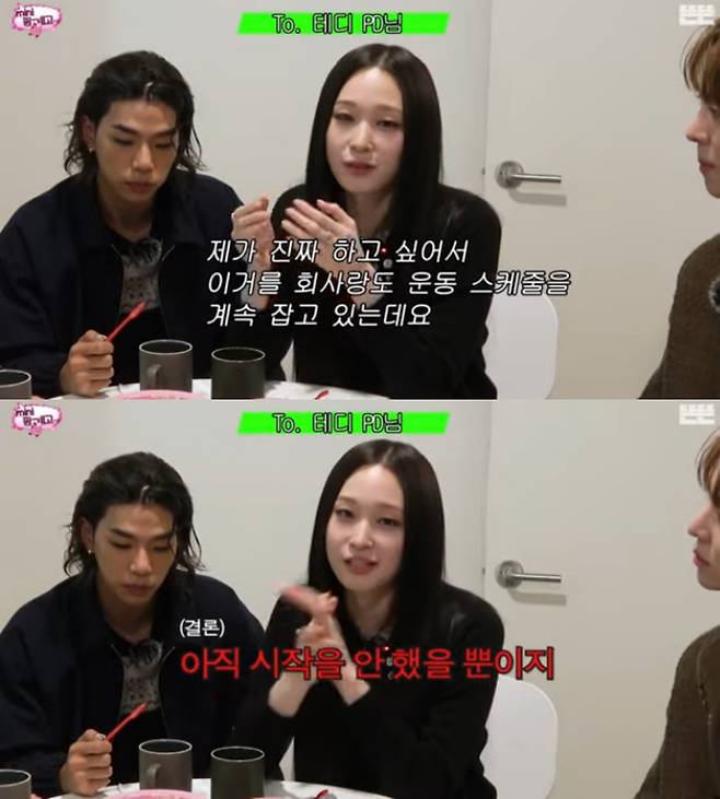 올데이 프로젝트 애니 / 사진=유튜브 채널 mini 핑계고