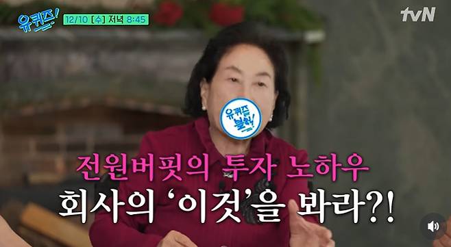 /사진=tvN