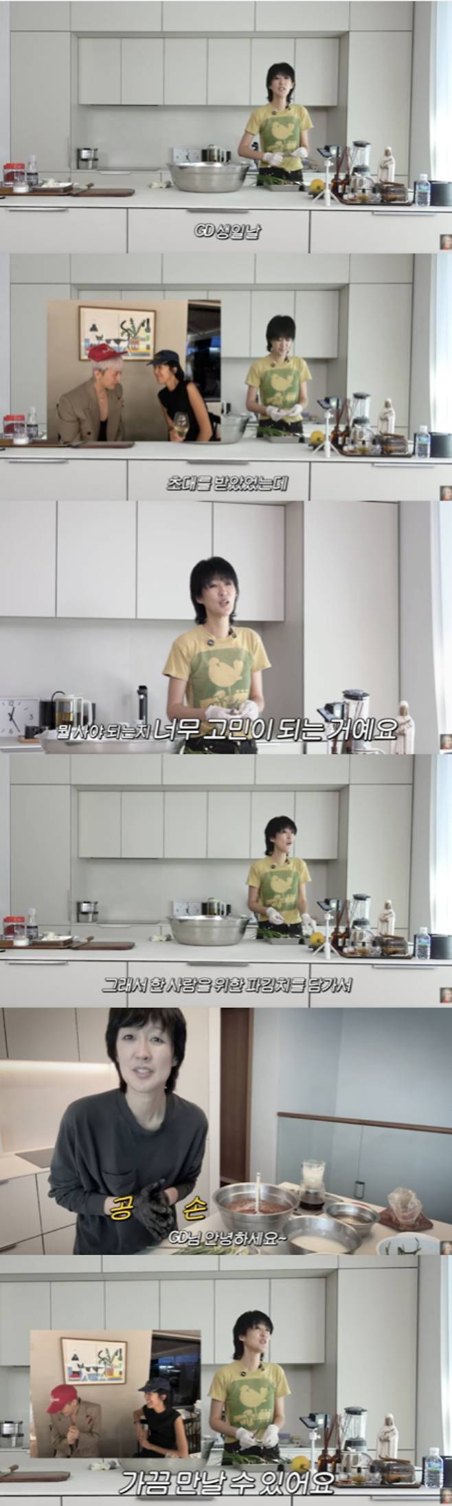 /사진='공부왕찐천재' 영상화면 캡쳐