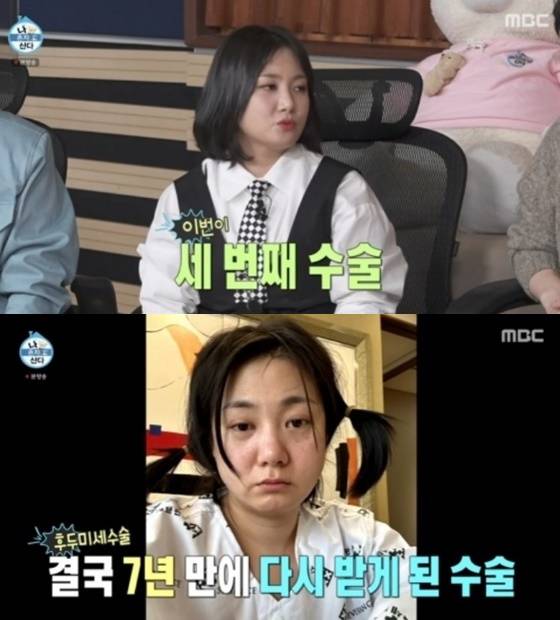 /写真=MBC 私は一人で暮らしています