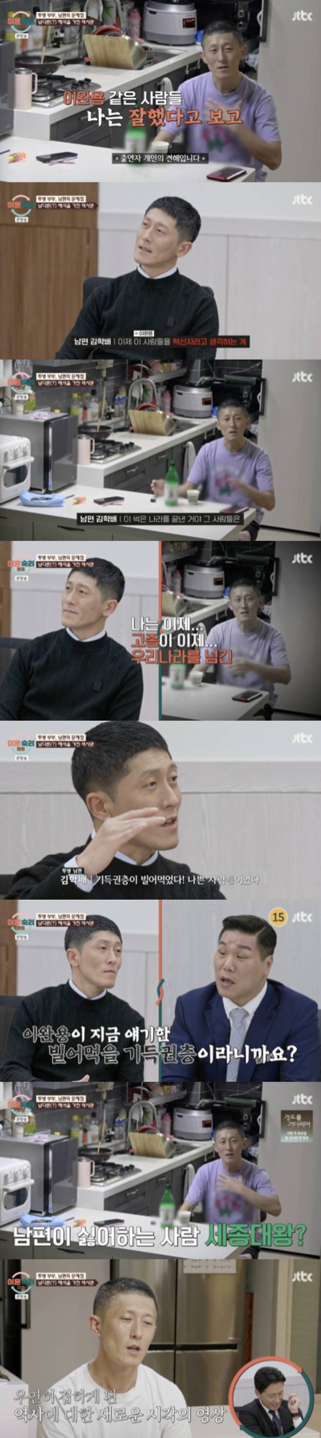 /사진='이혼 숙려 캠프' 방송화면 캡쳐