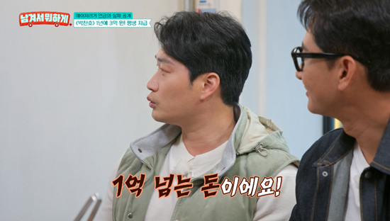 사진= tvN STORY '남겨서 뭐하게' 방송 캡처