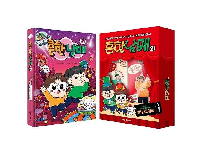 [미래엔 아이세움 제공. 재판매 및 DB금지]