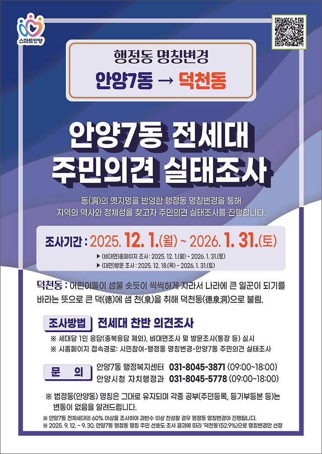 사진제공 = 안양시