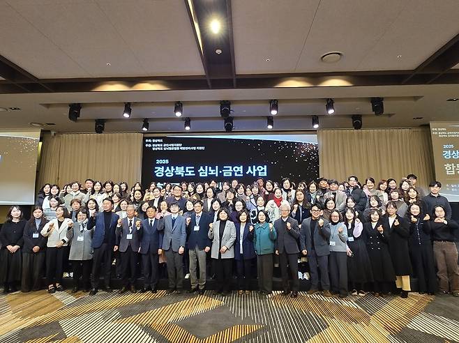 경북도가 5일 개최한 ‘2025년 심뇌혈관질환 예방관리사업 및 금연지원 서비스사업 성과대회’ 참석자들이 행사 후 기념사진을 찍고 있다./경북도 제공