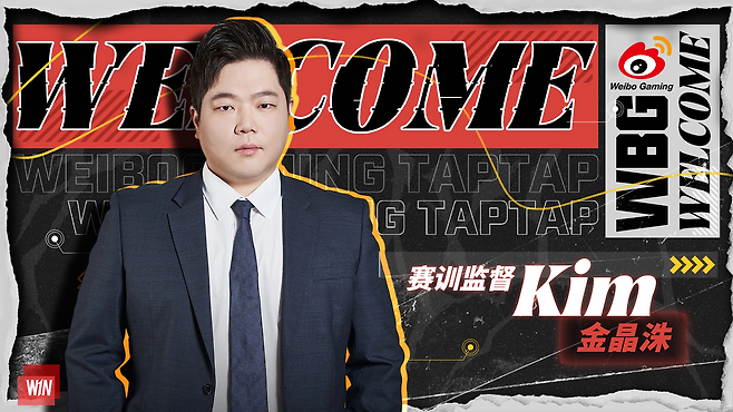 사진=웨이보 게이밍.