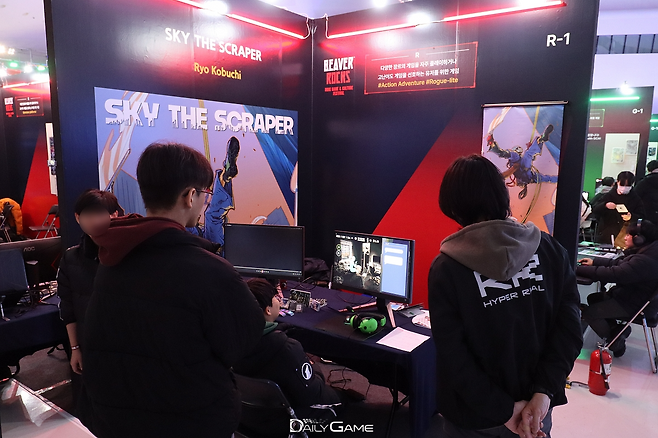 '스카이 더 스크래퍼' 부스.