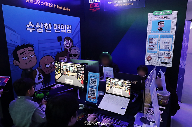 AI 챗봇을 써 눈길을 끈 '수상한 편의점' 부스.