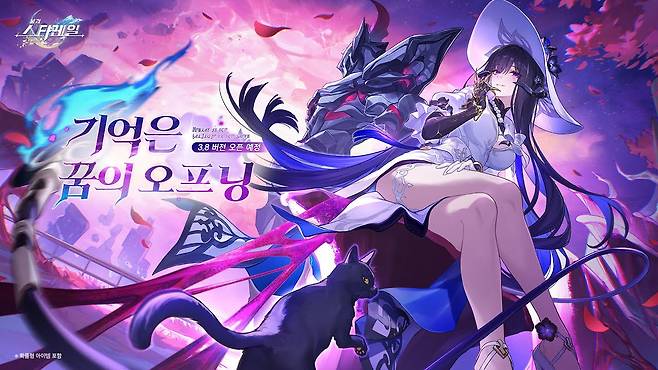 3.8 버전 기억은 꿈의 오프닝 (사진= 붕괴 스타레일 공식 유튜브)