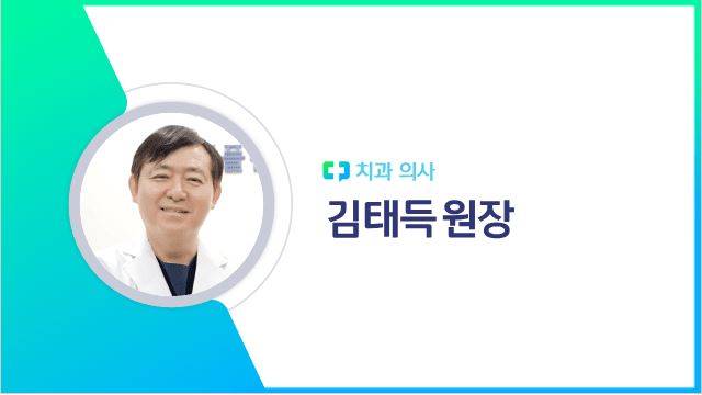 김태득 원장｜출처: 하이닥