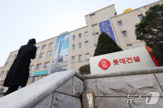 서울 서초구 잠원동 롯데건설 본사 모습. /뉴스1 ⓒ News1 민경석 기자