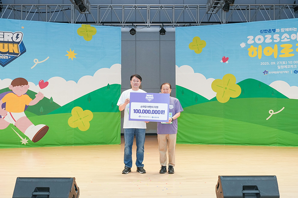 2025 소아암 히어로런 기부금 전달식 현장(사진=빅워크)