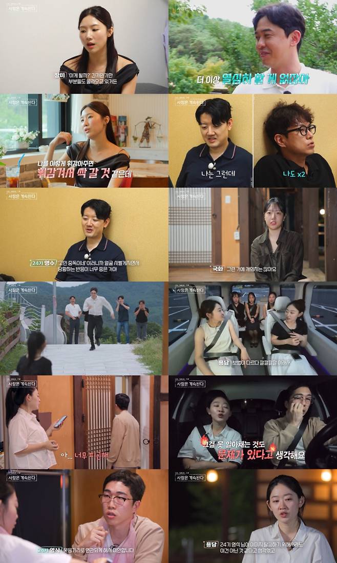 ‘나솔사계’ 24기 영식 박살 (사진=SBS플러스, ENA)