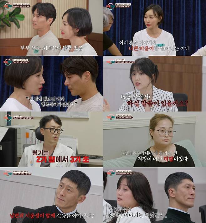 ‘이혼숙려캠프’ 17기 투병부부 (사진=JTBC)