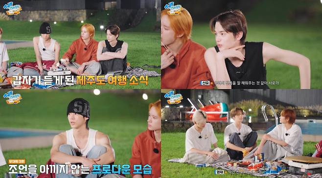 투어스, 끈끈해진 팀워크 속 제주도 여행 마무리 (제공: 플레디스 엔터테인먼트)