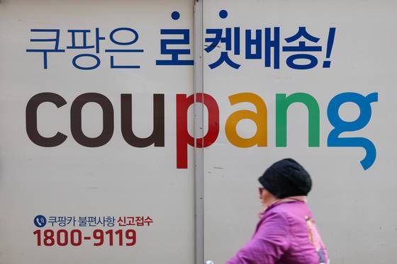 2일 서울 시내 한 쿠팡 물류센터에 배송차량이 주차돼 있다.   연합뉴스