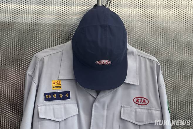 정몽구 현대차 명예회장이 공장에서 입었던 작업복이 전시장에 비치되어 있다. 김수지 기자