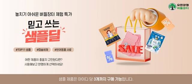 유한양행 제공