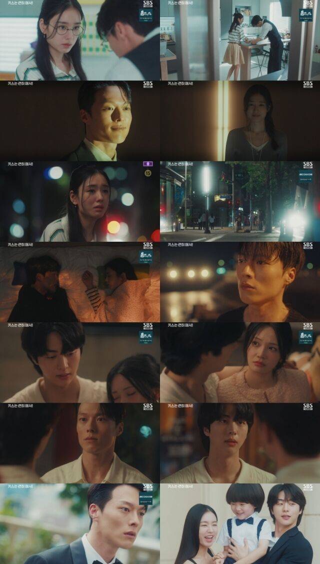 SBS 수목드라마 '키스는 괜히 해서!'/SBS