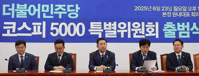 정치권의 자사주 소각 의무화 법안이 속도를 내는 상황 속에서 연내 자사주 처분 규모가 급증한 것으로 나타났다. 사진은 서울 여의도 국회에서 열린 코스피 5000 특별위원회 출범식에서 모두발언하고 있는 오기형(오른쪽 두번째) 위원장 [헤럴드DB]