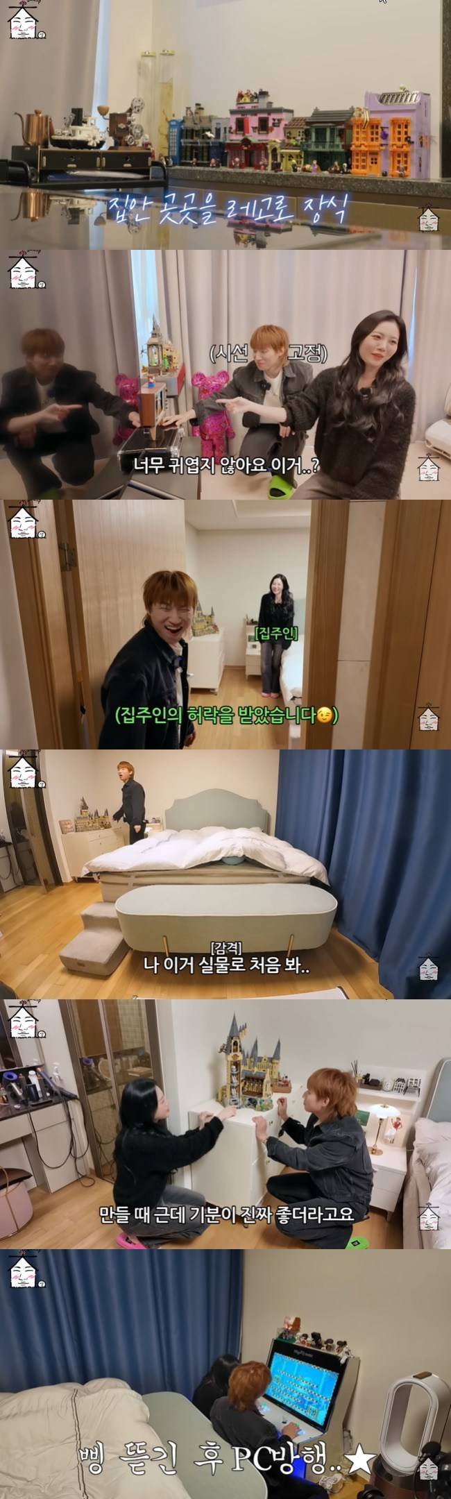 사진=‘집대성’ 채널 영상 캡처